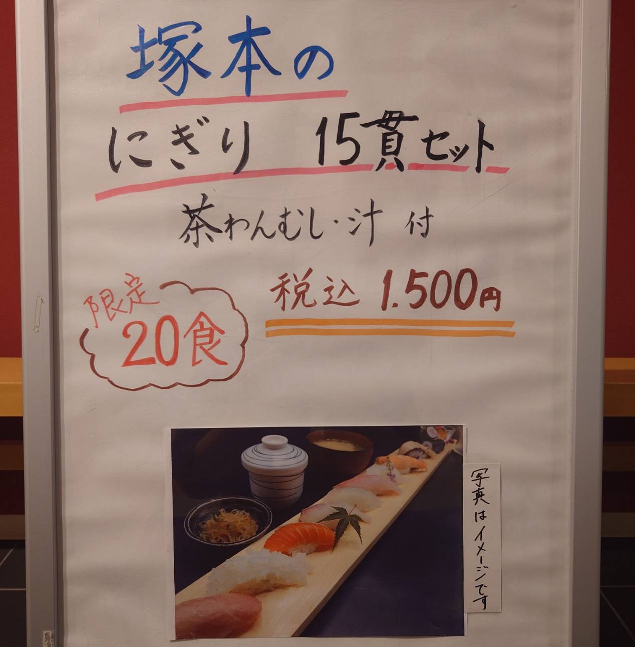 寿司のセットメニュー